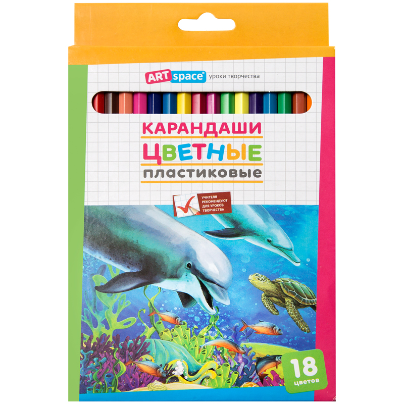 Карандаши цветные пластиковые ArtSpace "Подводный мир", 18цв., заточен., картон, европодвес 259768