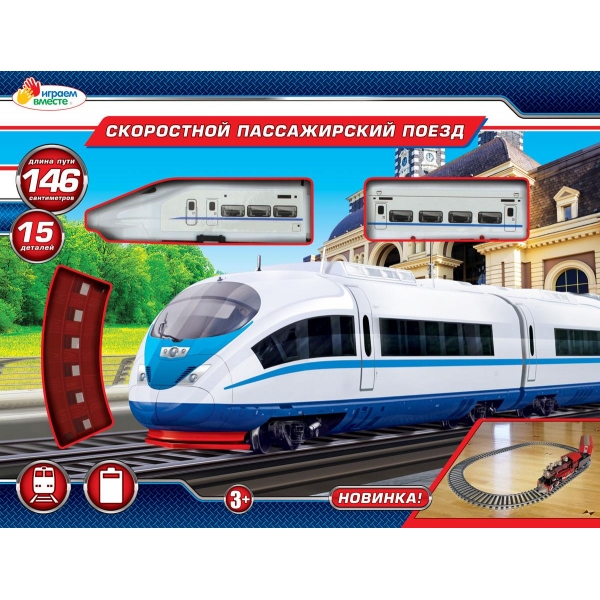 Железная дорога длина пути 146, в кор., B1554489-R