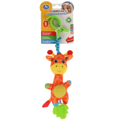 Текстильная игрушка погремушка жирафик на блистере Умка RPHT-G