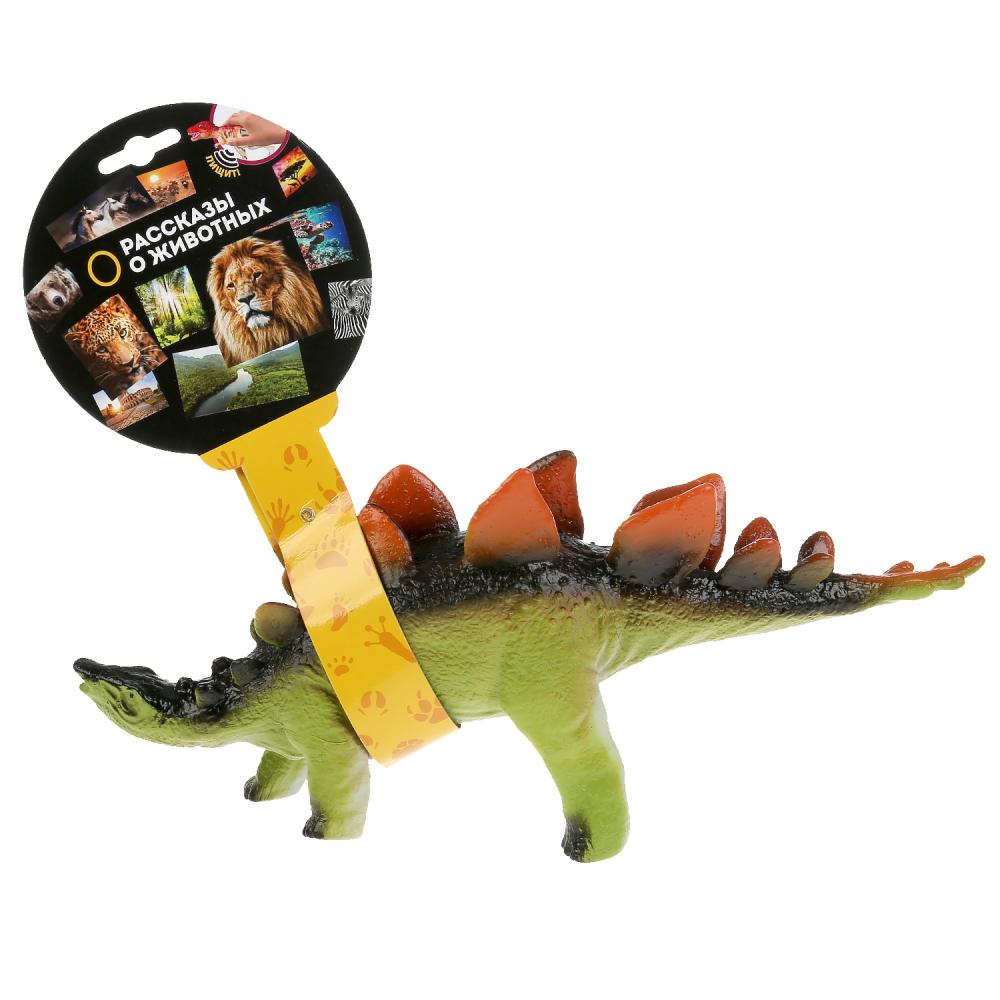 Игрушка пластизоль динозавр стегозавры , звук, хэнтэг Играем вместе ZY598039-IC