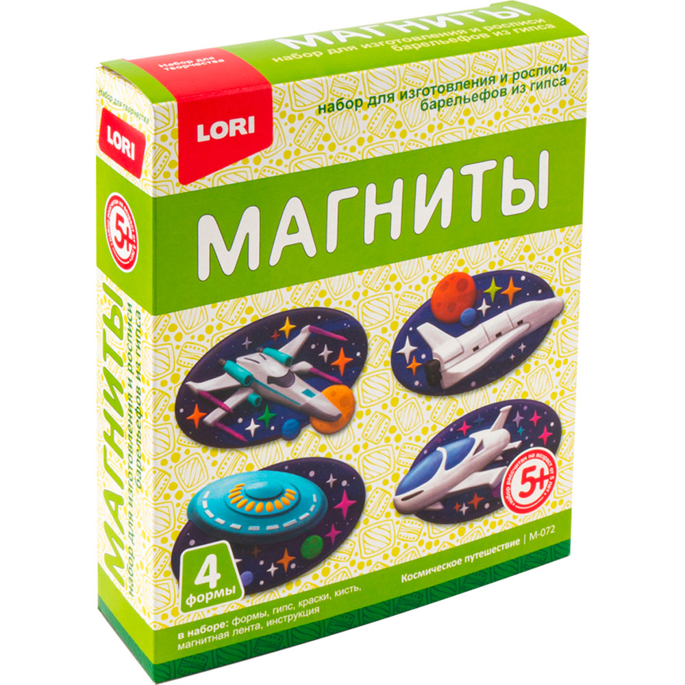 Магниты из гипса "Космическое путешествие" М-072