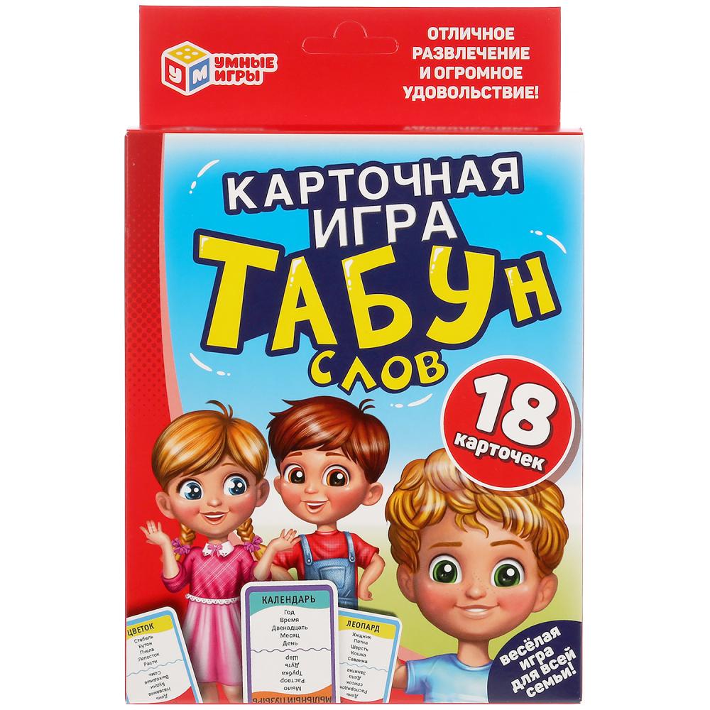 ТАБУН слов. (18 карточек) 302143