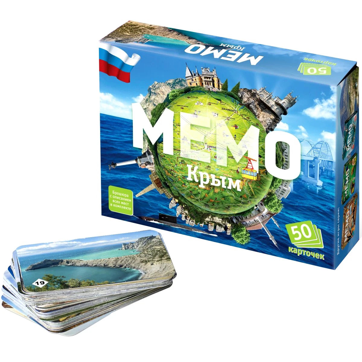 Мемо "Крым" (50 карточек) 7829