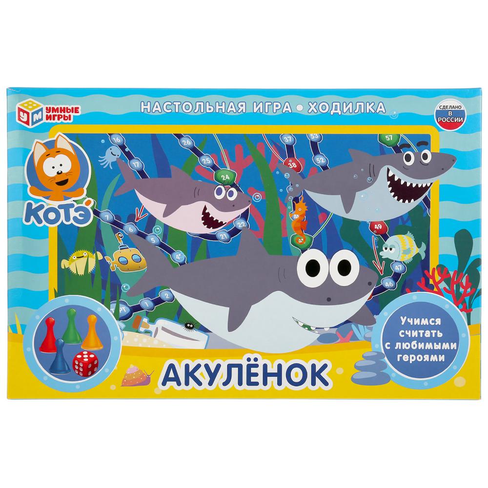 НАСТОЛЬНАЯ ИГРА-ХОДИЛКА "УМНЫЕ ИГРЫ" АКУЛЕНОК 301326