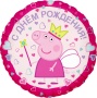 Воздушный шар (12''/30 см) Свинка Пеппа, Принцесса-Волшебница, Розовый, пастель, 501109