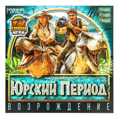 Юрский период. Настольная игра-квадрат. 40 карточек. 250х250х55 мм. Умные игры   394097     