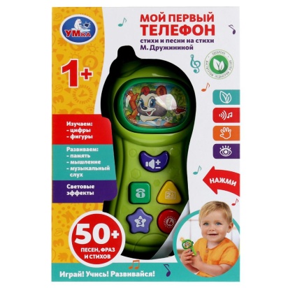Мой первый телефон Дружинина 50+песен,стихов и фраз.кор.бат Умка , 2010M143-R1