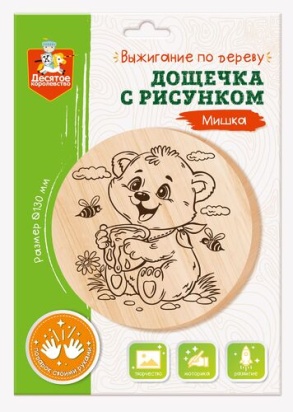 Дощечка для выжигания "Мишка" (круг 130 мм, конверт) 04726 / 414089