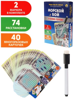 Карточки 80 игр "Морской бой" (74 готовых расстановки, 2 маркера) Арт. ИН-2675