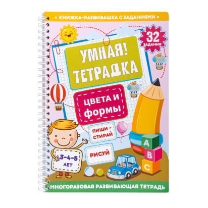 Игра развивающая Умная тетрадка "Цвета и формы", серия Пиши-стирай 05215 / 441019