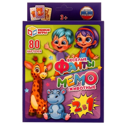 Весёлые фанты/Мемо. Животные. Карточная игра 2 в 1. 138х170х40 мм. Умные игры 328971