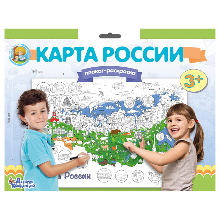 Плакат-раскраска "Карта России" (формат А1)   2814 / 218815