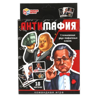 Антимафия. Карточная игра. 18 карточек. Коробка: 138х170х40 мм, карточки Умные игры 315896
