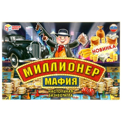 НАСТОЛЬНАЯ ЭКОНОМИЧЕСКАЯ ИГРА "УМНЫЕ ИГРЫ" МИЛЛИОНЕР МАФИЯ 296884