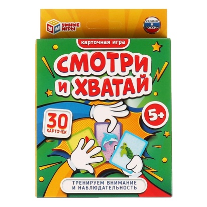 СМОТРИ и ХВАТАЙ. Карточная игра. МЕГА ДУБЛЬ. 95х110х20. 60 стр. Умные игры 323226