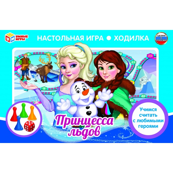 НАСТОЛЬНАЯ ИГРА-ХОДИЛКА "УМНЫЕ ИГРЫ"  ПРИНЦЕССА ЛЬДОВ 277796
