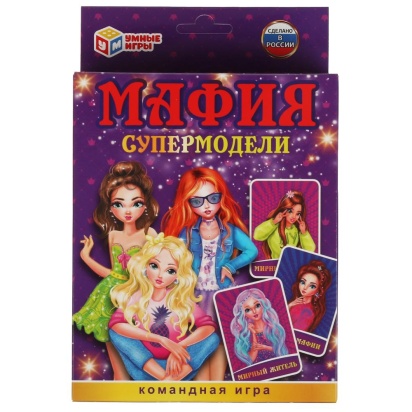 Мафия. Супермодели. Карточная игра. 18 карточек 76х106мм. Кор.138х170х40мм. Умные игры 317708
