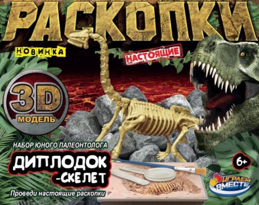 Игрушка раскопки динозавр диплодок, кор.15,5*4,5*20см ИГРАЕМ ВМЕСТЕ  FL6033386-R