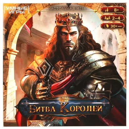 Битва королей.  Настольная игра-ходилка квадрат. 40 карточек. 250х250х55 мм. Умные игры. , 354714   