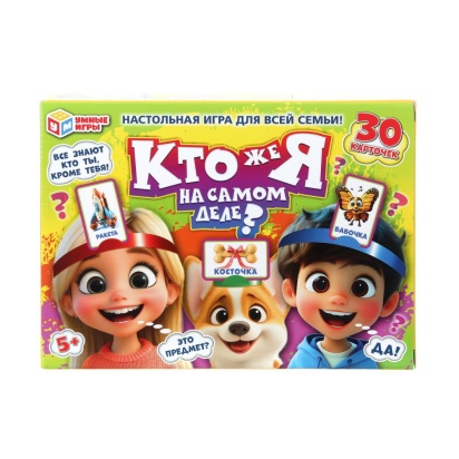 Кто же я на самом деле? Карточная игра   397155     