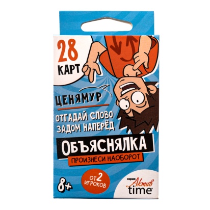 Игра настольная Объяснялка "Произнеси наоборот" серии "Актив time"  05085 / 441006