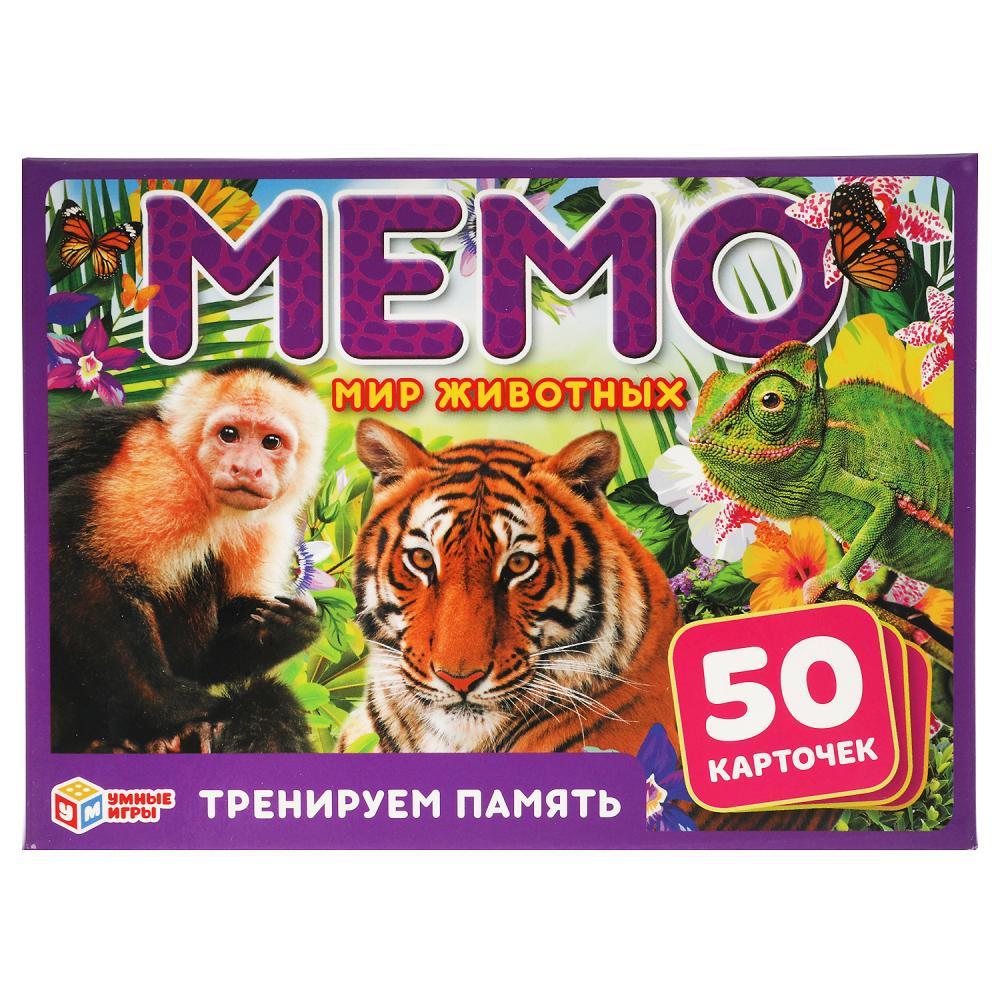 Мир животных. Карточная игра Мемо. (50 карточек). Кор.125х170х40 мм, карточки  Умные игры 315885