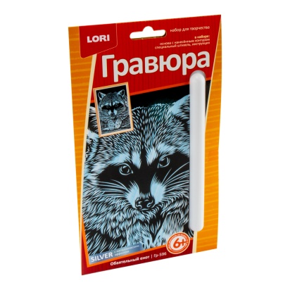 Набор для творчества Гравюра малая "Обаятельный енот" Гр-596 Lori