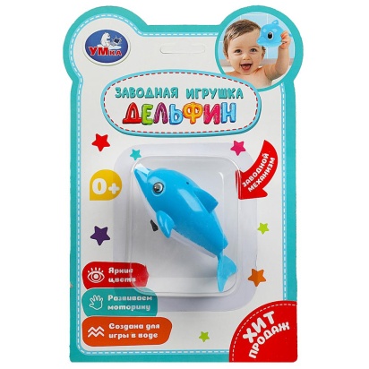 Заводная игрушка "дельфин" на блист. Умка , B2045082-R