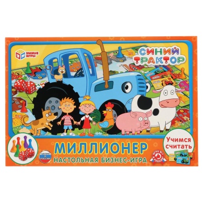 Настольная экономическая игра Миллионер. Синий Трактор. в кор. Умные игры 298483