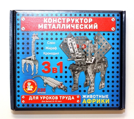 Конструктор металлический для уроков труда  "Животные Африки" 02220Ц