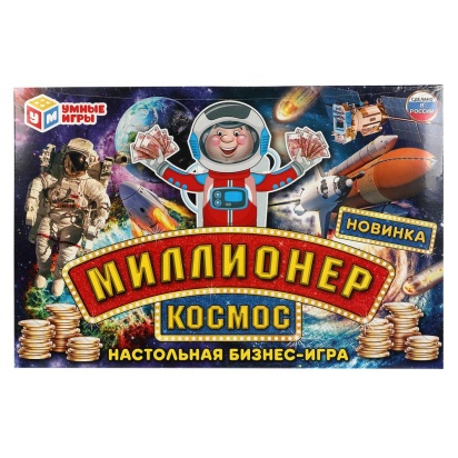 КОСМОС. Миллионер. 217х330х27 мм 1 стр. Умные игры 323220