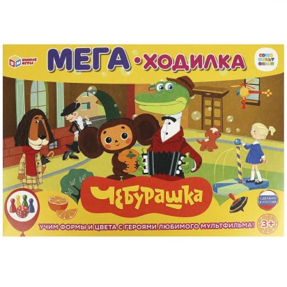 Союзмультфильм. Чебурашка. МЕГА-ходилка. Настольная игра. 420х290х30 мм. Умные игры.    354700