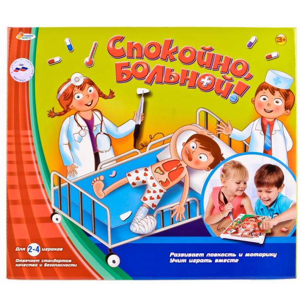 НАСТОЛЬНАЯ ИГРА "ИГРАЕМ ВМЕСТЕ" "СПОКОЙНО, БОЛЬНОЙ!" B1354573-R