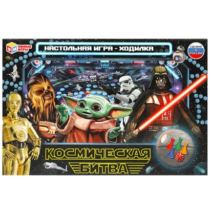 Космическая битва. Настольная игра-ходилка. 217х330х27 мм. Умные игры , 346788     