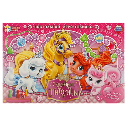 Сказочные питомцы. Настольная игра-ходилка. 217х330х27мм. Умные игры   353197     