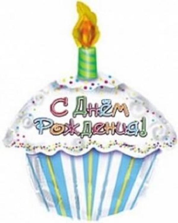 Шар (22-56 см) Фигура, С Днем рождения (тортик), на русском языке 414834HV