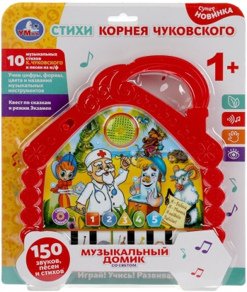 Музыкальный домик Чуковский Корней 150 стихов,песен, звуков.свет.квест.блист.бат Умка HT842-R1