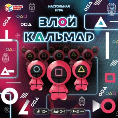 Злой кальмар .Настольная игра квадрат. 40 карточек 250*250*55мм. Умные игры 354342