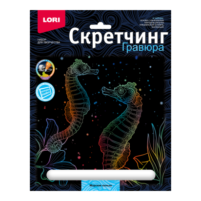Набор для творчества Скретчинг 18*24см Морские обитатели Морские коньки Гр-841