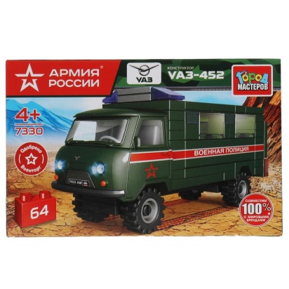 АРМИЯ РОССИИ конструктор uaz-452 ВОЕННАЯ ПОЛИЦИЯ, 64 дет. Город мастеров SB-7330