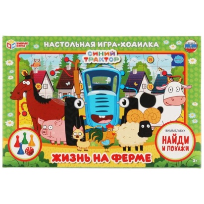 Синий трактор. Жизнь на ферме. Настольная игра-ходилка-виммельбух. Умные игры , 324775     