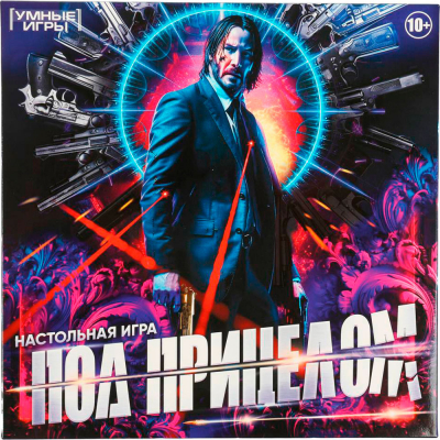 Под прицелом. Настольная игра-ходилка квадрат.40 карточек. 250х250х55 мм. Умные игры.  357951     