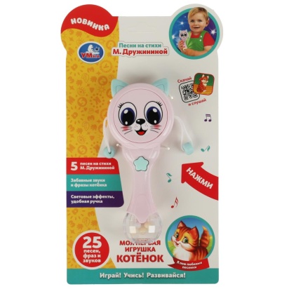 Музыкальная игрушка котёнок Дружинина на блист Умка  B2059578-R