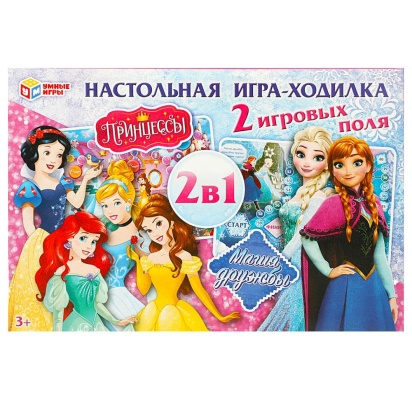 Принцессы и Магия дружбы. Настольная игра-ходилка 2в1. 2 поля 330х216х27мм. Умные игры , 346795     