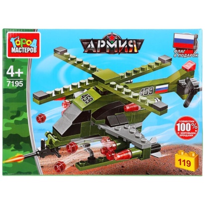 Конструктор ВОЕННЫЙ ВЕРТОЛЕТ, 119 дет. Город мастеров 7195-BY