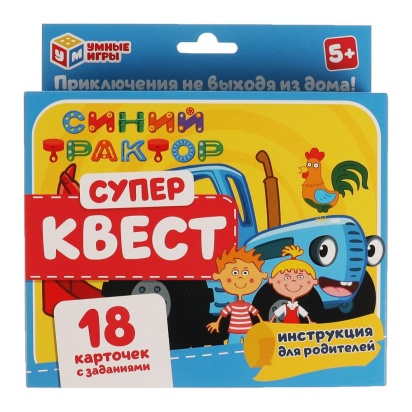 Супер Квест Синий трактор. КВЕСТ 18 КАРТОЧЕК. 170х138х40. Умные игры   323241