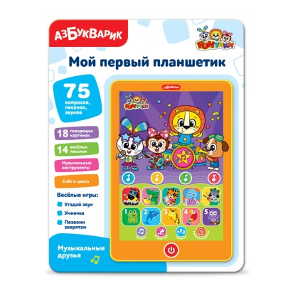 Музыкальные друзья (Мой первый планшетик) 3318