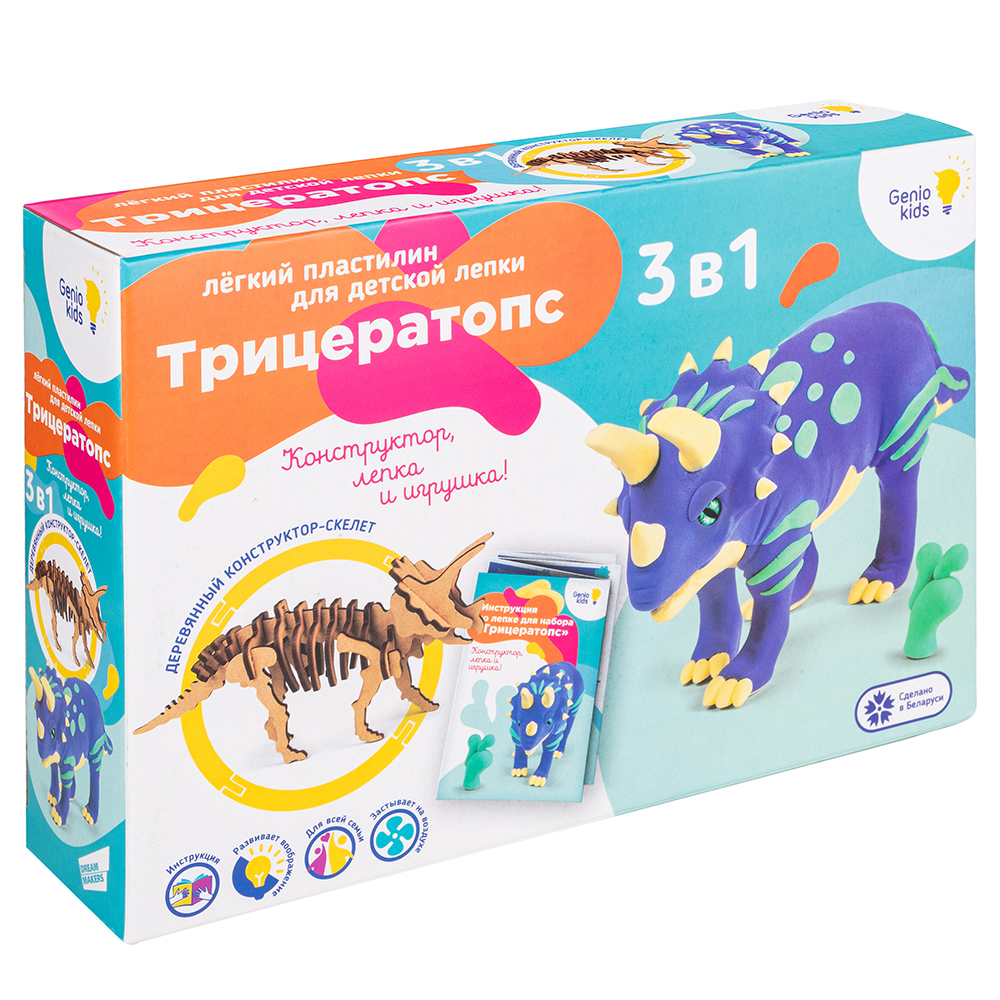 Набор для детской лепки из легкого пластилина "Трицератопс" TA1704