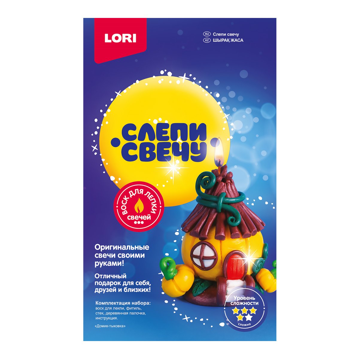Слепи свечу "Домик-тыковка" Св-024