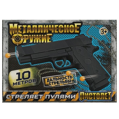 Пистолет пневматический металл, кор.15*21,1*4,4см ИГРАЕМ ВМЕСТЕ , B00263-R